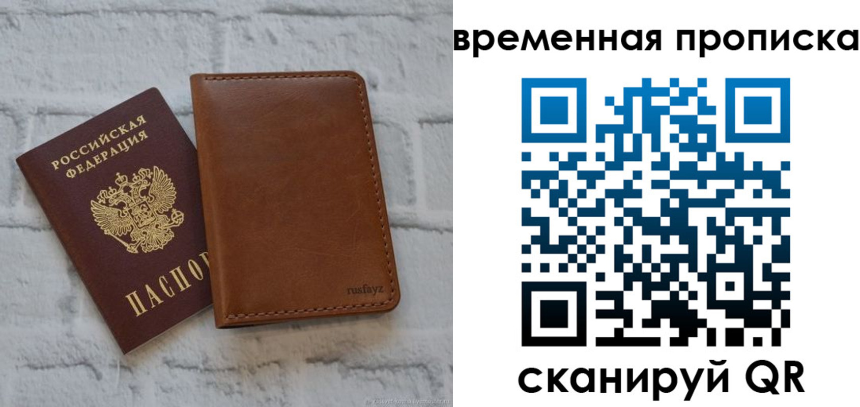 временная регистрация адрес в Курске