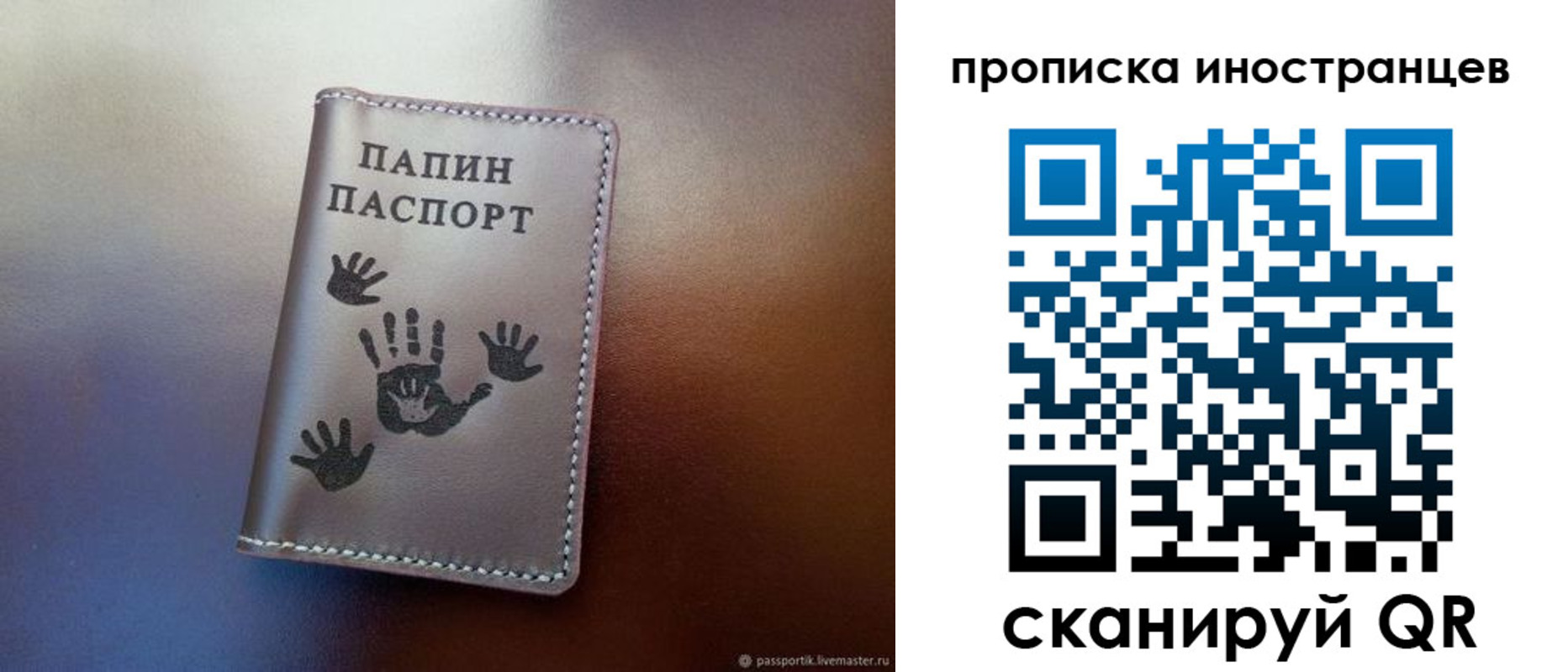 прописка законно в Курске