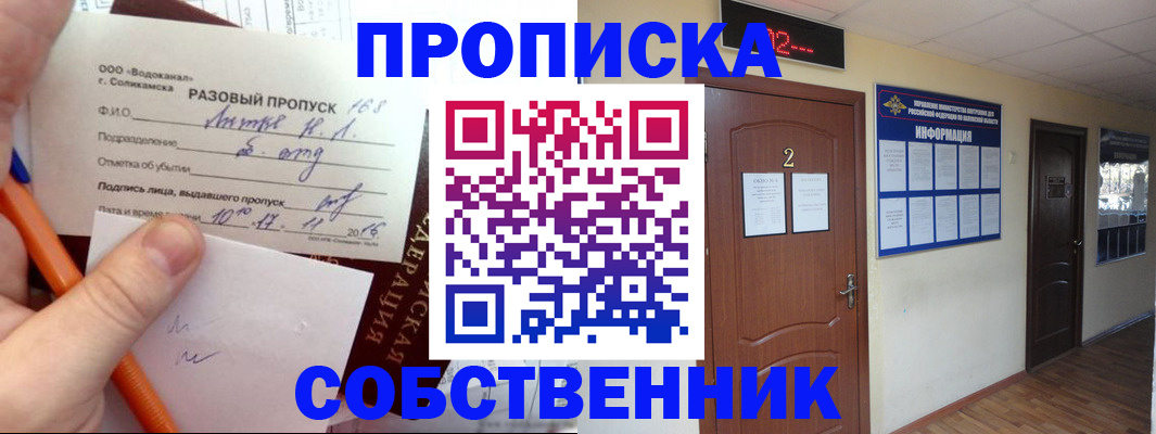 регистрация в Курске