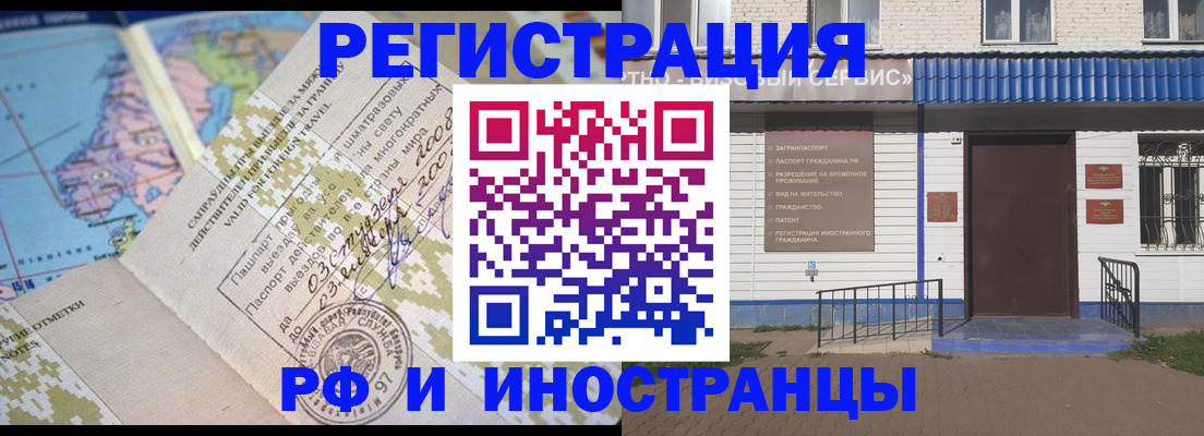 прописка ребенка в Курске