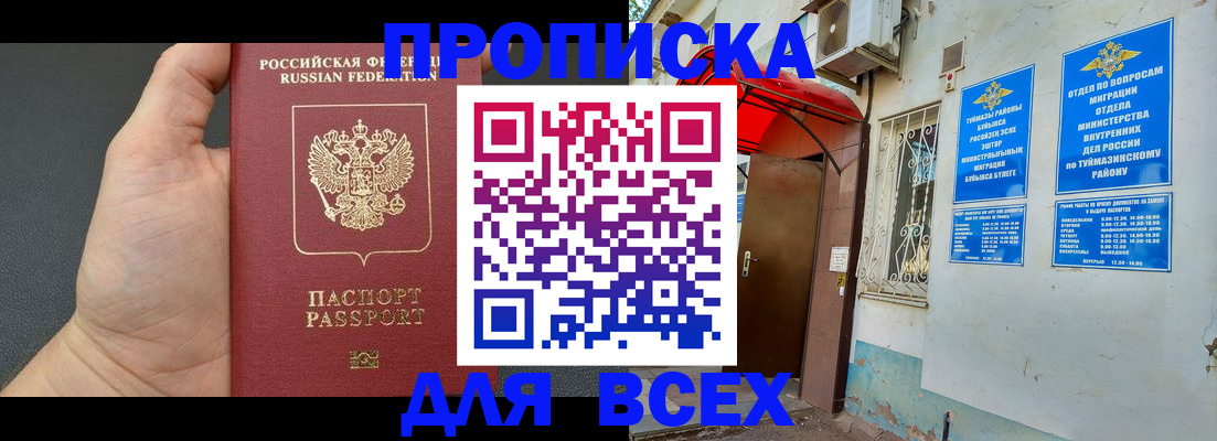 временная регистрация госуслуги в Курске