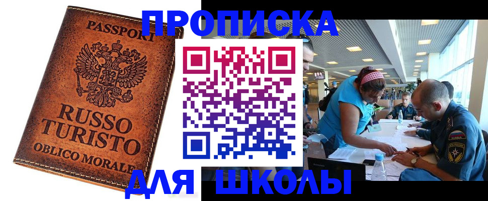 регистрация для дет. сада в Курске
