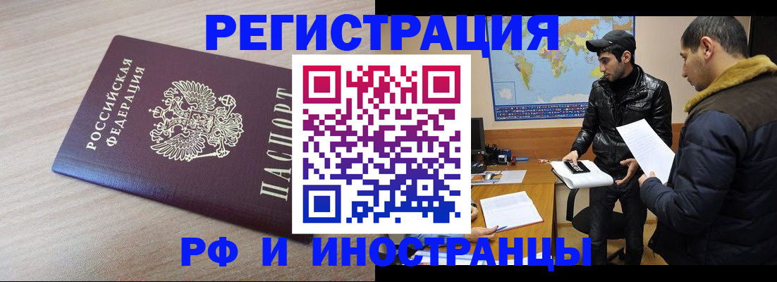 прописка поиск в Курске